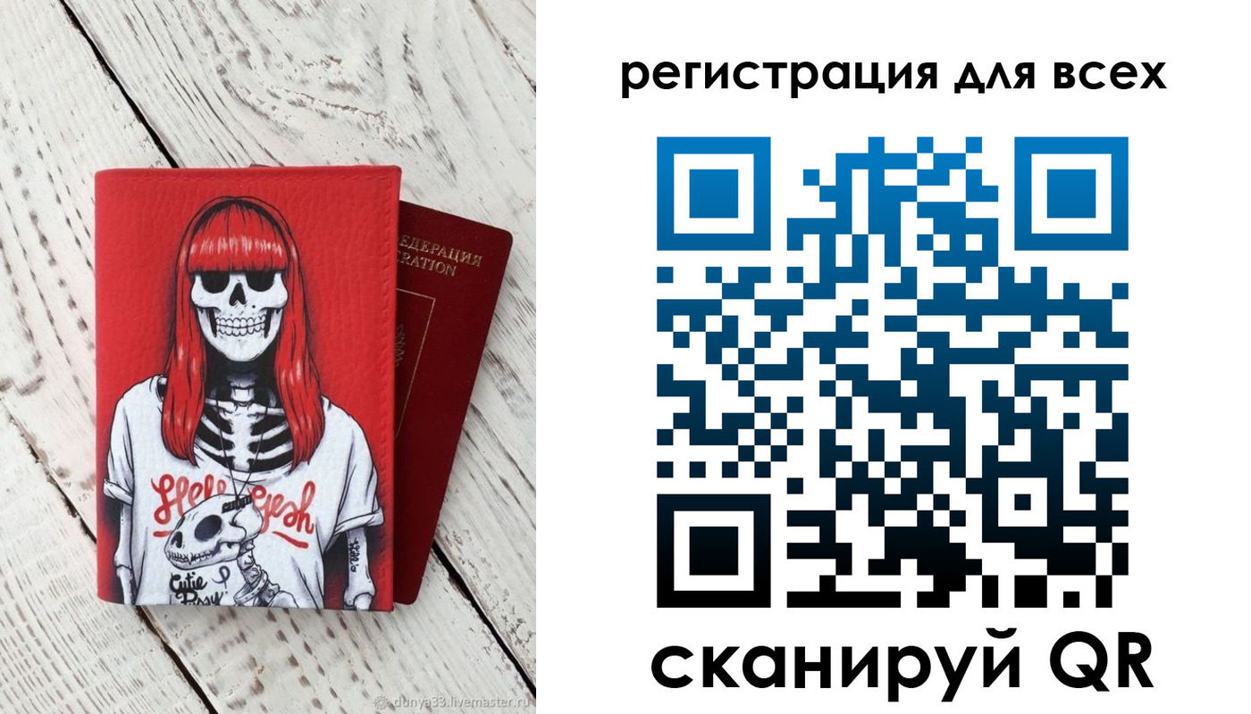 временная регистрация 2025 в Вологде