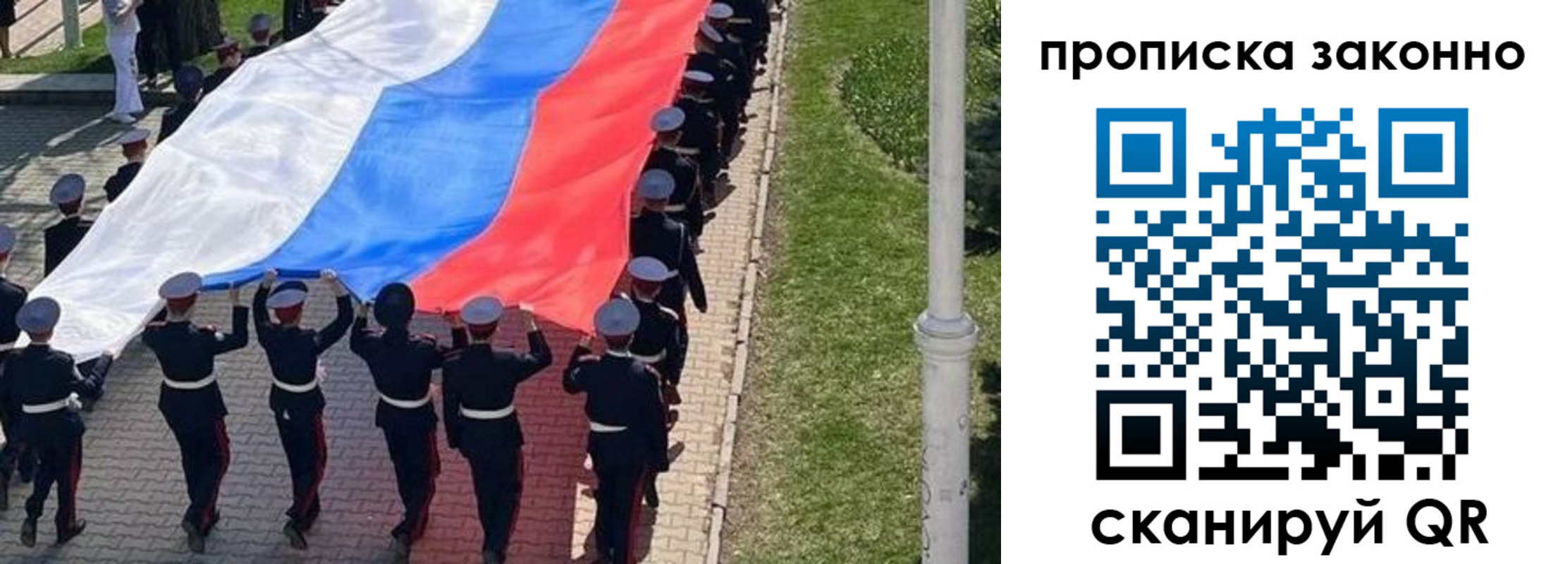 временная регистрация в Вологде