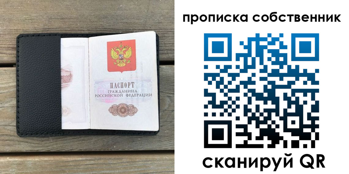 прописка ребенка в Вологде