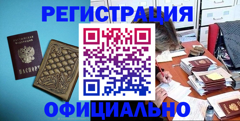 прописка в квартире в Вологде