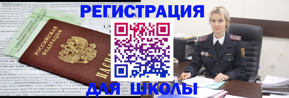 где прописаться в Вологде