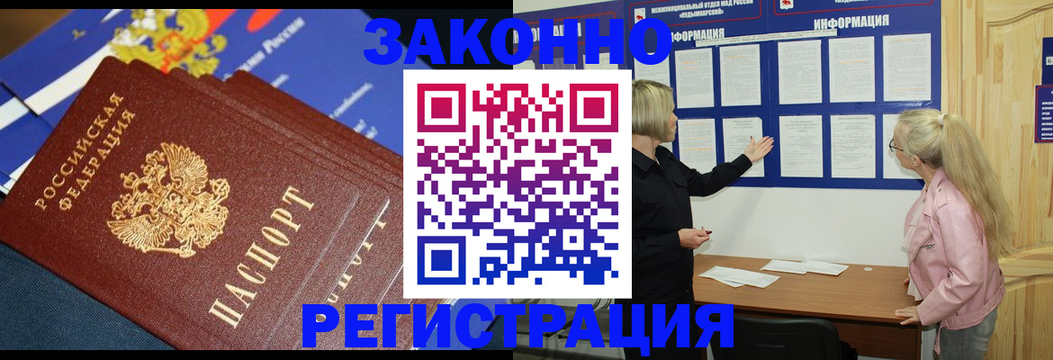 где прописаться в Вологде