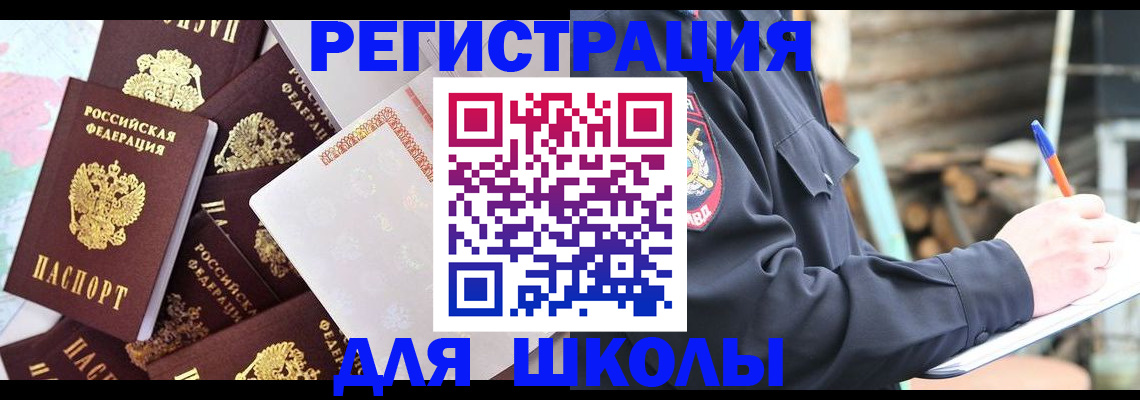 прописка иностранных граждан в Вологде